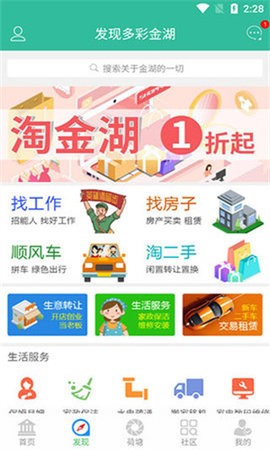 金湖论坛官方版