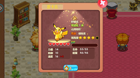 口袋妖怪究极日月