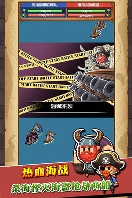 小小航海士魔改版