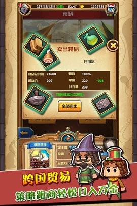 小小航海士魔改版