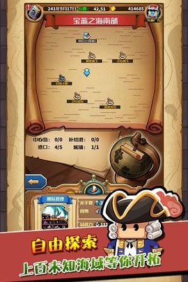 小小航海士魔改版