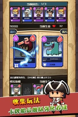 小小航海士魔改版