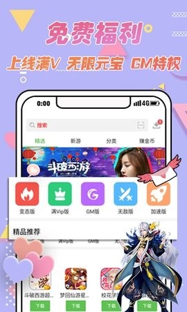 3733游戏盒官方版