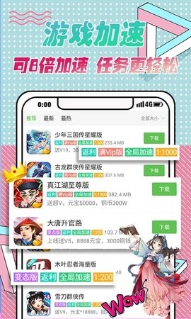 3733游戏盒官方版