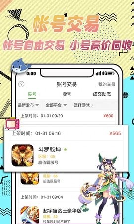 3733游戏盒官方版