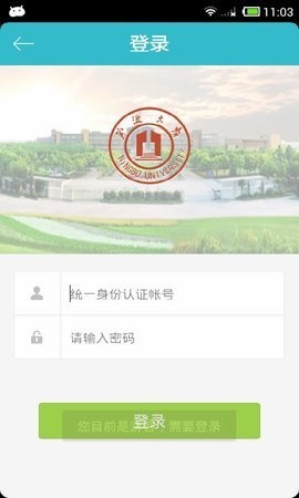 宁波大学客户端