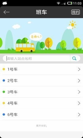宁波大学客户端