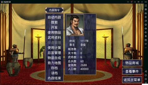 水浒无双