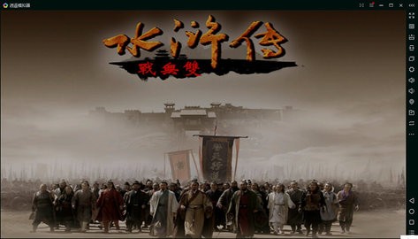 水浒无双