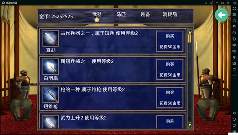水浒无双