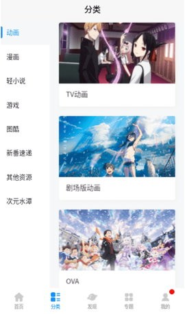 次元狗动漫软件