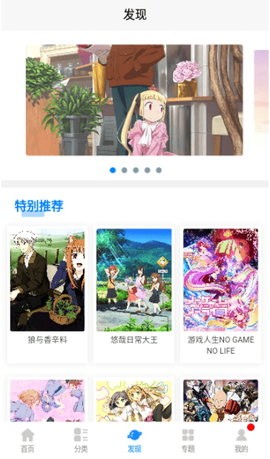 次元狗动漫软件