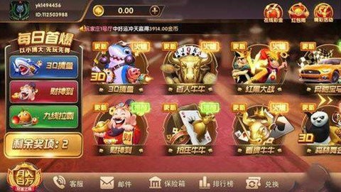 大热门棋牌苹果