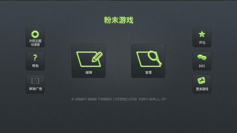 粉末游戏无实名认证版