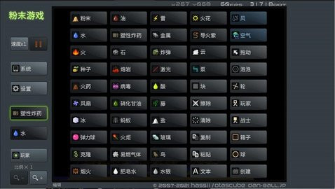 粉末游戏无实名认证版