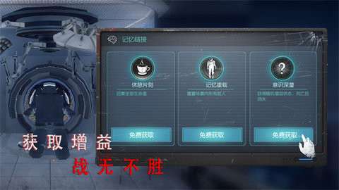 无尽噩梦诡医院无广告版