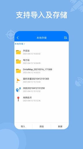 奥维地图官方版