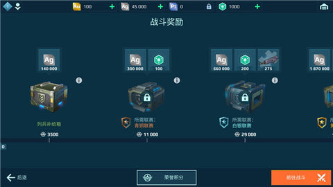 warrobots内购版