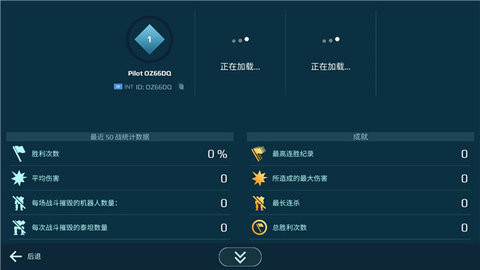 warrobots内购版