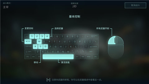 warrobots内购版