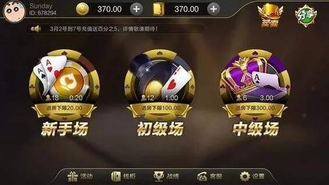 宝石棋牌96188v3.0最新版中文版