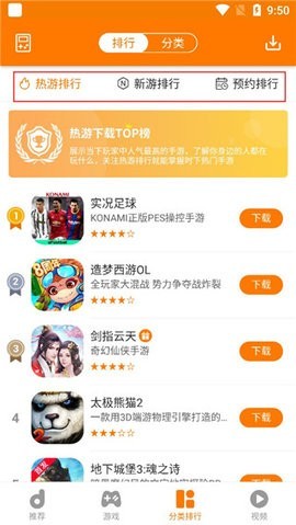 当乐游戏中心旧版本