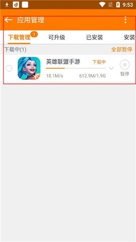 当乐游戏中心旧版本