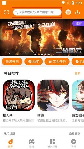 当乐游戏中心旧版本