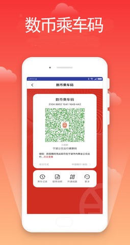 宁波市民卡