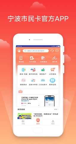 宁波市民卡