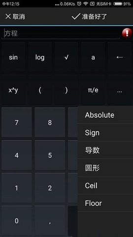 graph手机版