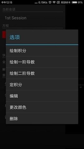 graph手机版