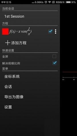 graph手机版
