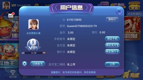 棋牌大师5.2.3(4.3.0)老版本
