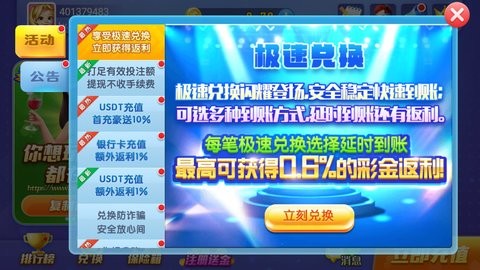 棋牌大师5.2.3(4.3.0)老版本