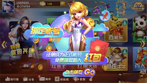 四海棋牌正式版最新版