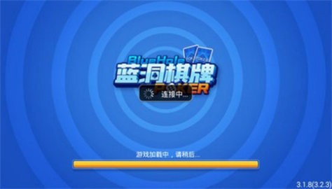 蓝洞棋牌2019版本
