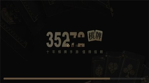 35272十年棋牌官方正式版