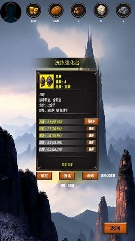 无尽之塔