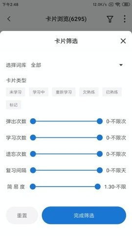 弹幕记忆