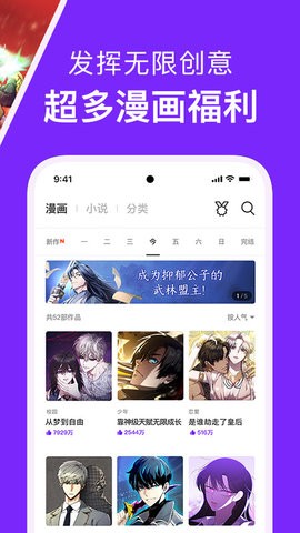 咚漫漫画网