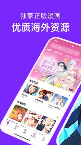 咚漫漫画网