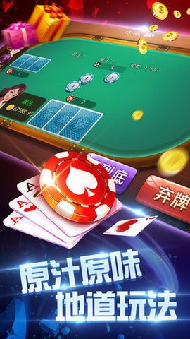 天幕棋牌2024最新版