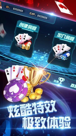 天幕棋牌2024最新版