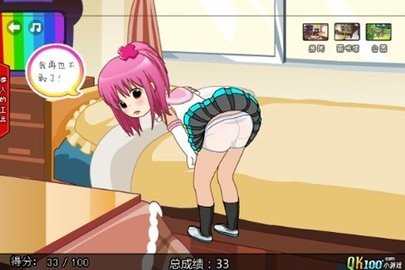 打屁股2