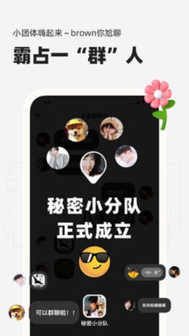 微泡泡对讲机app