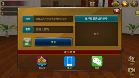 黄金岛棋牌手机版平台