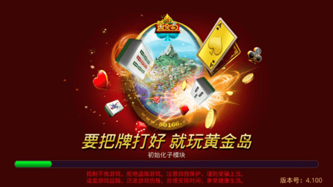 黄金岛棋牌手机版平台