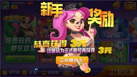 麋鹿棋牌6.1.0