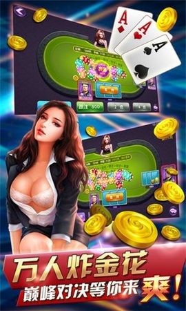 堆金城棋牌